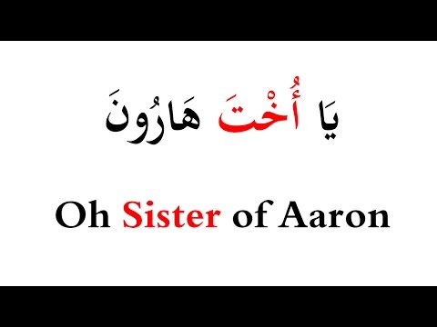 Re: Quran error  "Oh Sister of Aaron"