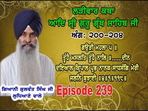 EP 239 (Ang 200 - 202) TUHE MASLAT TUHE  NANAK SUKH BASAN
