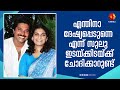 ഭാര്യയെ കുറിച്ചും മക്കളെ കുറിച്ചും സ