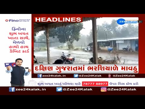 ZEE 24 Kalak Headlines @ 5 PM: 12/12/2022 | Zee News