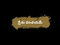24 Movie Song Lyrics Prema Swaramulalo Song Lyrics Prema Parichayame Dhaiva Dharshaname Lyrics