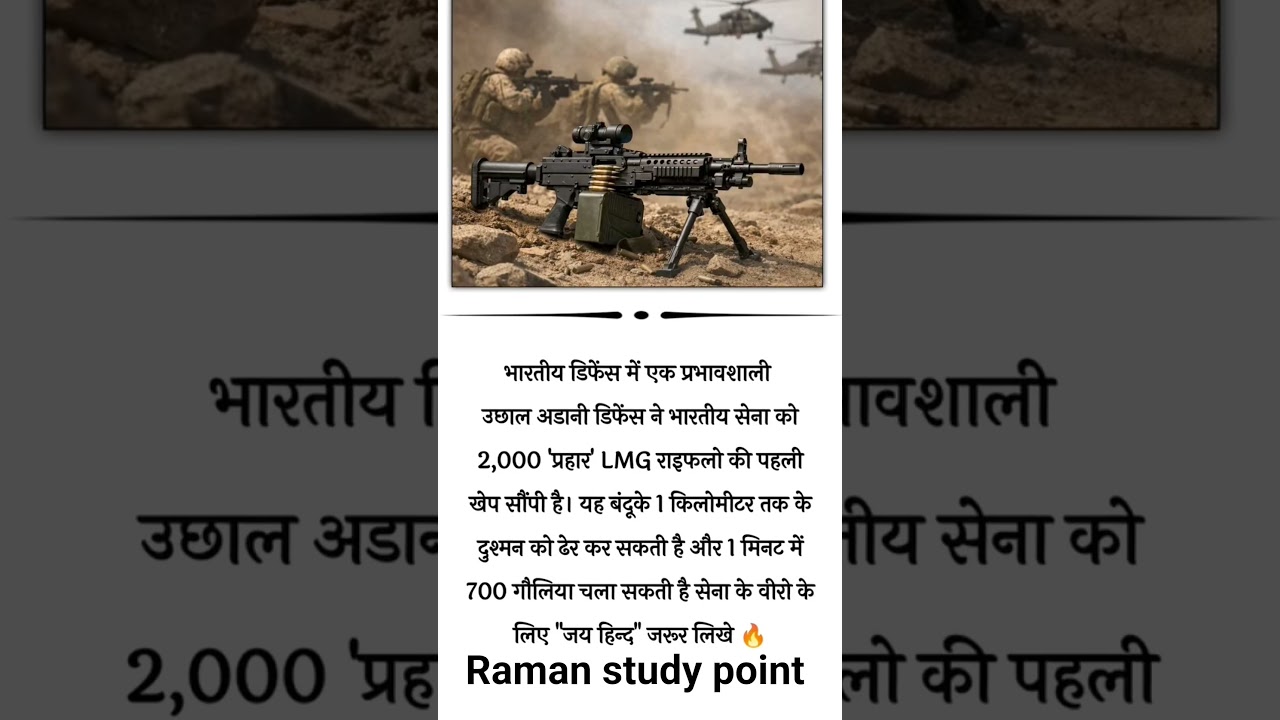 भारतीय डिफेंस में एक प्रभावशाली छल अदानी डिफेंस ने भारतीय सेना को#motivation #facts #shortvideo