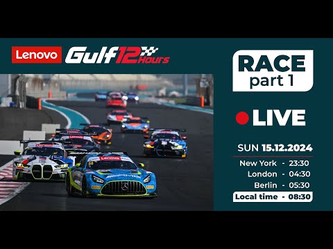 2024 Lenovo Gulf 12 Hours: Live Race - Part 1