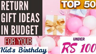 Top 50 Return Gift Ideas For Kids Birthday Under Rs.100 | Unique Return Gift Ideas 2021