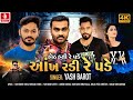 Hoth Hasi Re Pade Ankh Radi Re Pade Yash Barot Gujarati Sad Song Jignesh Barot HD Video