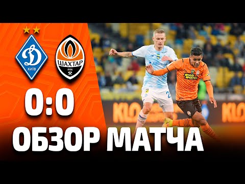 FK Dynamo Kyiv 0-0 FK Shakhtar Donetsk 