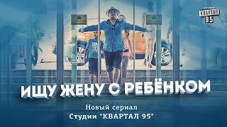 Трейлер нового сериала Студии