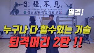 그냥 따라만 하세요 ! 퇴격머리 2탄갑니다