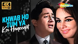 Download lagu Teen Devian 4K Song – Khwab Ho Tum Ya Koi Haqeeqat | Kishore Kumar | Dev Anand mp3 Download lagu Teen Devian 4K Song – Khwab Ho Tum Ya Koi Haqeeqat | Kishore Kumar | Dev Anand mp3