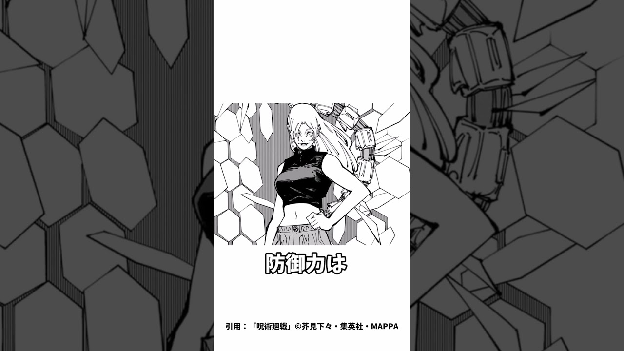 呪術廻戦の九十九由基に関する面白い雑学一選【呪術廻戦】#雑学#呪術廻戦