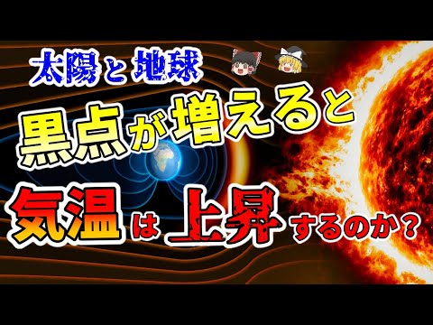 太陽嵐が地球の磁場を揺るがす - 誰もそれが来るのを見ていなかった