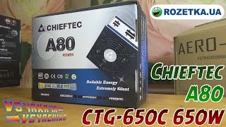 Chieftec A-80 CTG-650C - відео 2