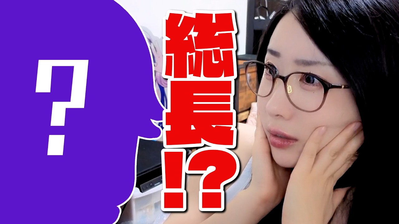総長！？そのお姿は！？何が起こったんです！？ #ksononair