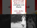 Rain Pavangal Shorts