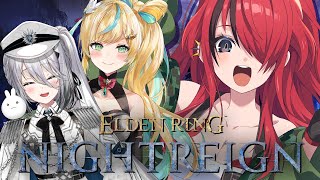 【ELDEN RING NIGHTREIGN】そろそろ夜の王になろっか♡【レイン・パターソン/にじさんじ】