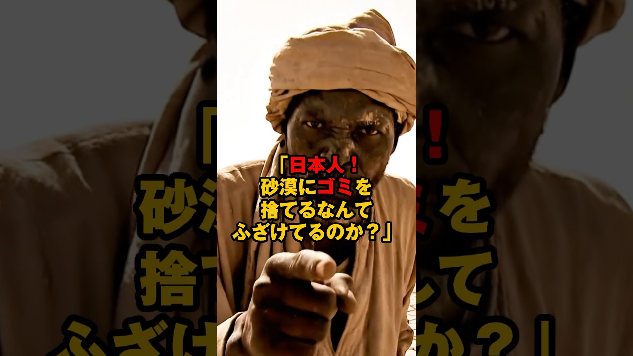 【日本技術】砂漠の村に生ゴミを捨てる日本人を見て農民大激怒！しかしその男が国家を巻き込む事態を起こした奇跡