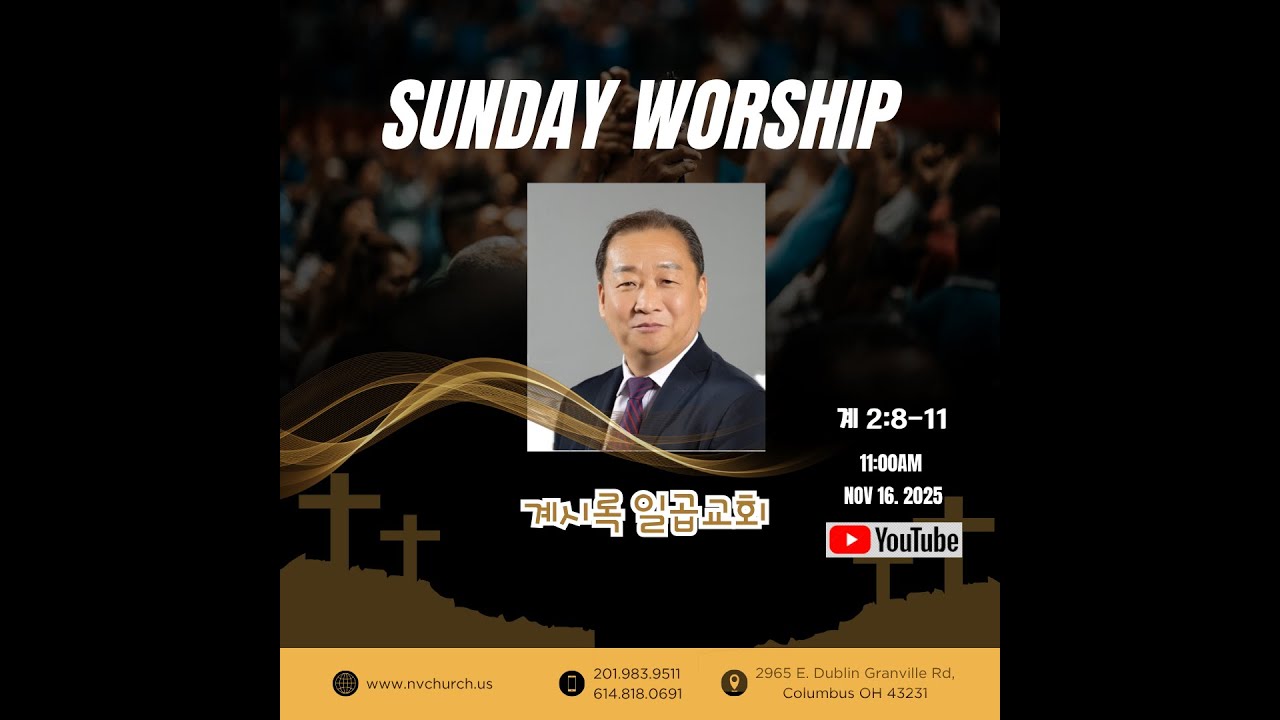 일곱교회의 비밀