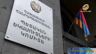 Ի՞նչ փոփոխություններ է կատարել ՊԵԿ-ը բիզնեսի համար