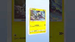 ポケポケ 新パック ロケット団の野望 単発開封 でゴッドパック狙った結果・・・② #ポケポケ開封チャレンジ #ロケット団の野望 #ゴッドパック #ポケポケ #shorts