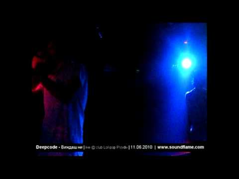 Deepcode feat. Nikeca - Vijdash ni Live at club Lollipop Plovdiv 11.06.2010