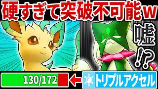 【抽選パ】リーフィアが想像の100倍硬くてヤバい←物理アタッカーで突破できる奴おる？ｗ　#15-2【ポケモンチャンピオンズ】
