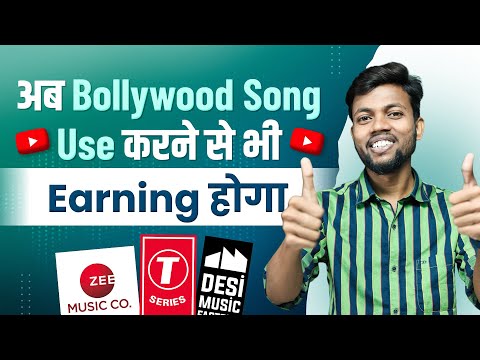 अब Bollywood Song Use करने से Copyright Nahi Aayega | Youtube New Update Detail Explained |