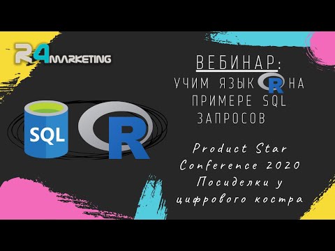 R and SQL