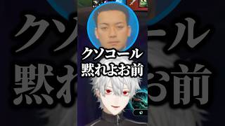 ボドカにキレられる葛葉w【にじさんじ／切り抜き】