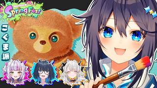 【スプラ3 ¦ こぐま派🐻】久々のフェスだ～！【にじさんじ／空星きらめ】