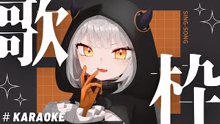【#歌枠】いろいろ歌うぞ【#新人Vtuber / 魔灰えん】