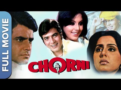 जीतेन्द्र और नीतू की रोमांटिक जोड़ी | चोरनी | Chorni  | Full Bollywood Classic Movie