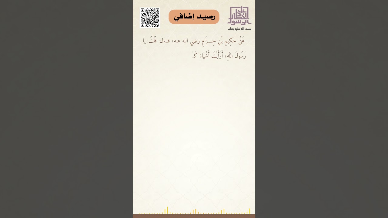رصيد إضافي