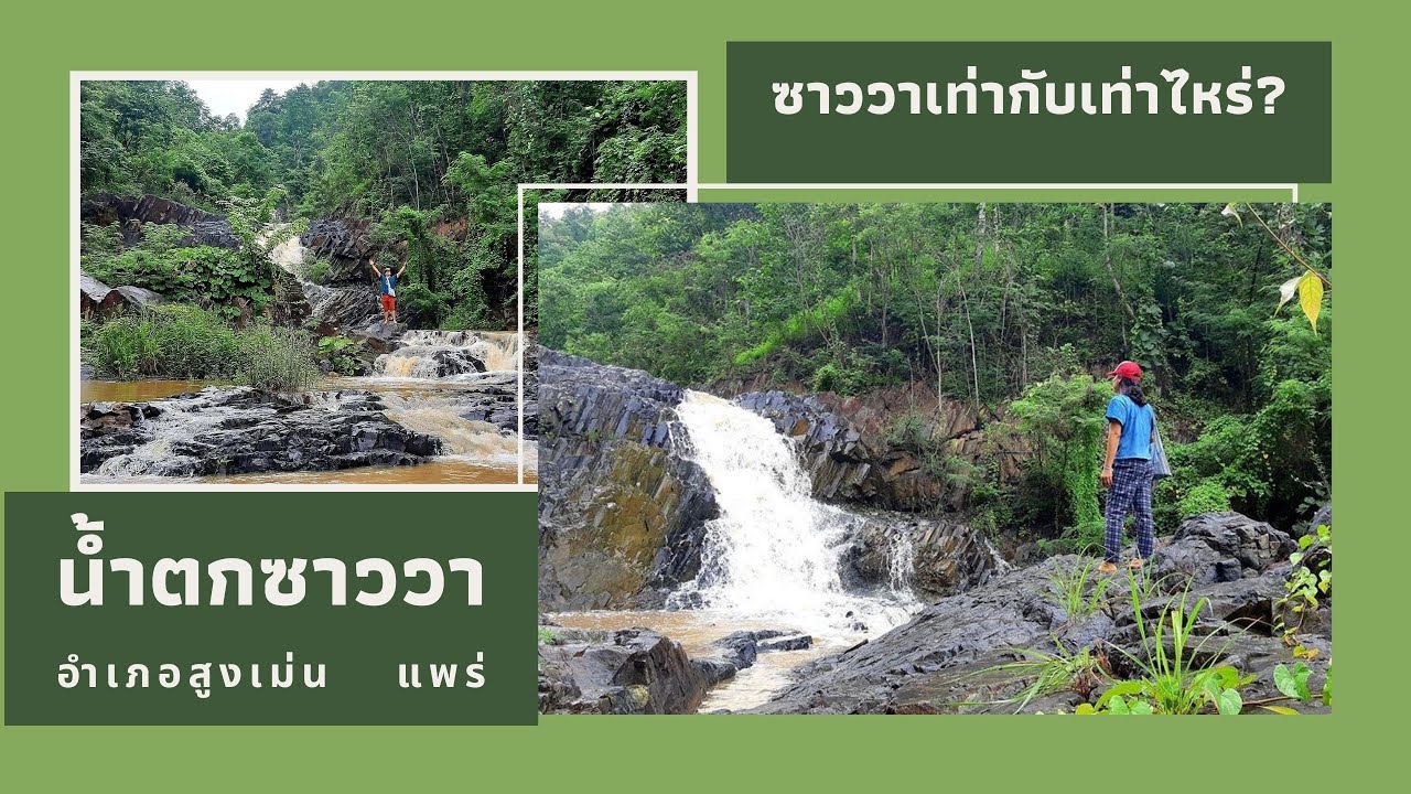 Tad Sao Wa Waterfall