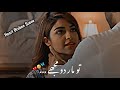 Maar De Mujhay Ishq Tamasha Sad Scene Emotional Scene