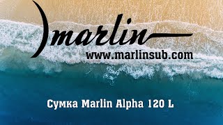 Сумка Marlin ALPHA 120L