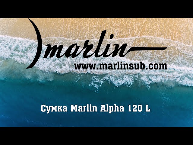 Сумка Marlin ALPHA 120L