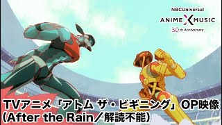 TVアニメ「アトム ザ・ビギニング」OP映像（解読不能／After the Rain）【NBC Anime&amp;Music30周年記念OP/ED毎日投稿企画】