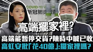 Re: [新聞] 高端3批24萬劑期效只到月底　最近一批今