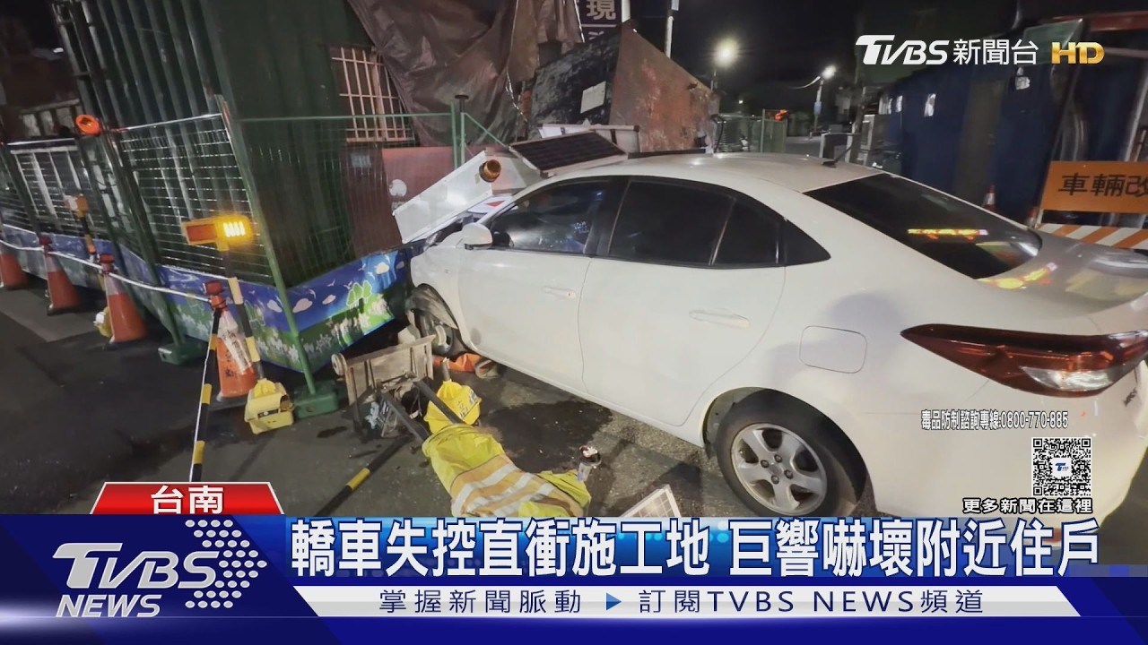 影音／毒駕失控！　男自撞進施工地　車上查出喪屍菸彈　秒遭上銬