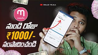 Earn Money from Meesho App Without Investment at Home 2023 | How to Earn from Meesho | Hello Tejaa