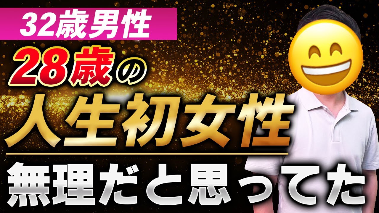 【悲しき洗脳】自分なんかに彼女が一生できる訳ないと思ってる人へ