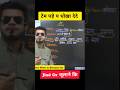 Mohit Punia Sir Funny Shorts Haryanacet Mohitpunia Jobstarget Funnyvideo