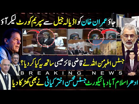 Supreme court orders to produce Imran khan on next hearing | Justice Mohsin Akhtar Kiyani Islamabad