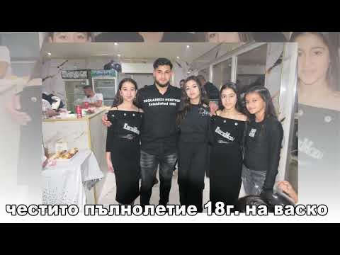 честито пълнолетие 18 г. васко злокучене