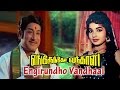 Engerindho Vandhaal Tamil Full Movie Shivaji Ganesan Jayalalitha Old Hit Classic Movie