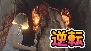 【バイオ レクイエム】武器を使えない所でザ・ガールをボコボコにすると！？
