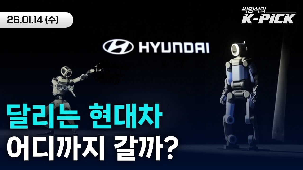 현대차 랠리의 정체, 왜 지금 자동차주인가?