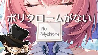 【ゼンゼロ】レミエール来てもポリクロームないんじゃぁあぁあ！！！２周年おめでとう