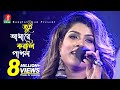 Tui Amare Korli Pagol | তুই আমারে করলি পাগল | Bindu Kona- বিন্দু কনা | Bangla Folk Song