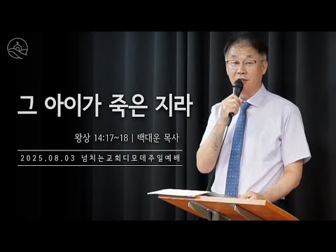 {$seo_title} - 부산 양정 넘치는교회